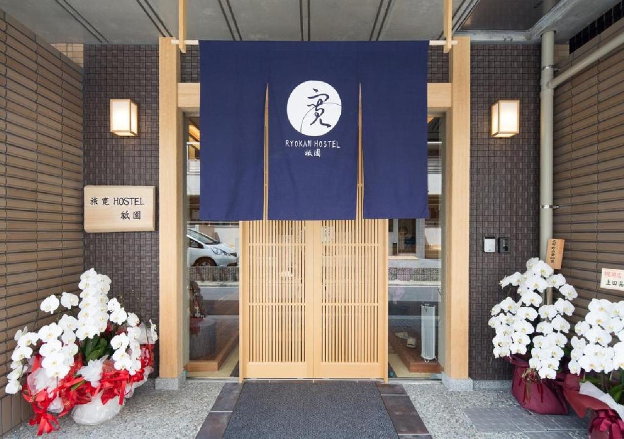 Ryokan Hostel Gion Dormitory - Vacation Stay 55348 Kyōto Exterior foto